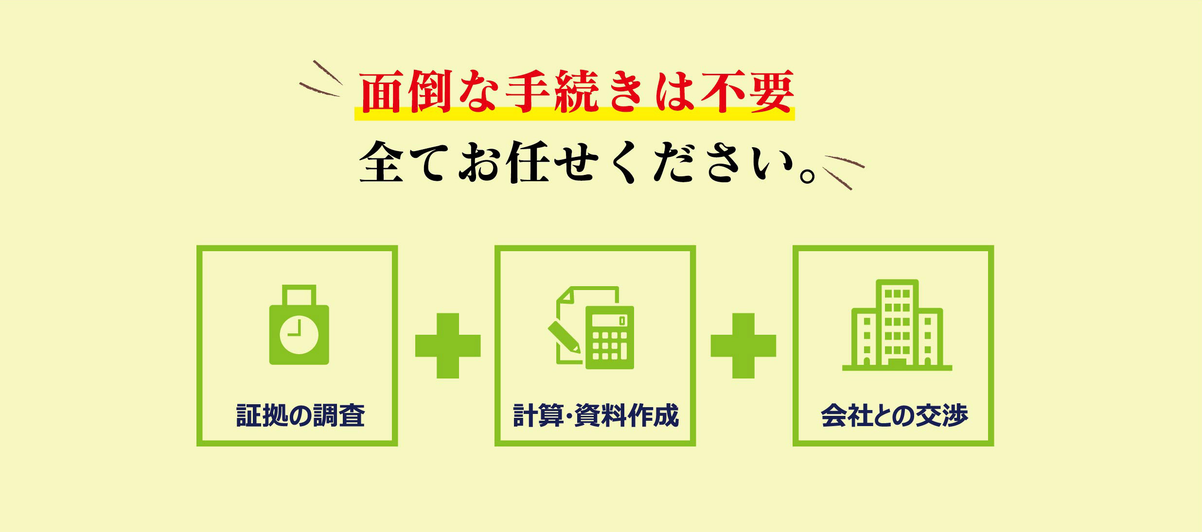 面倒な手続き不要